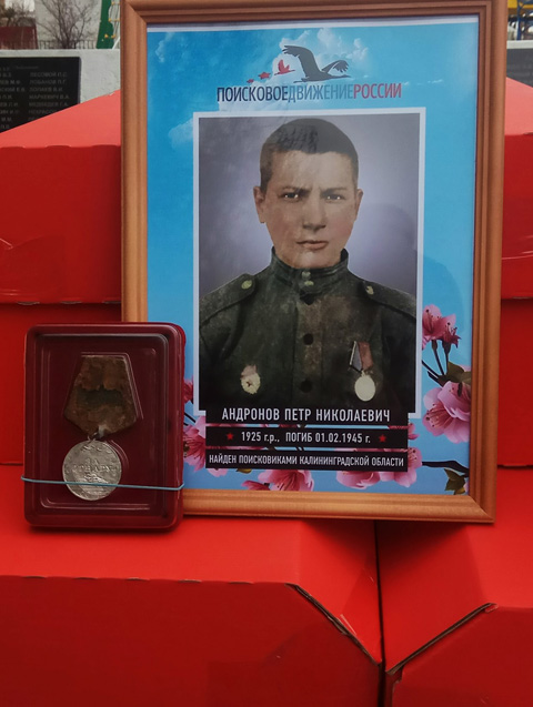 Найденную поисковиками медаль «За отвагу» передали родственникам бойца